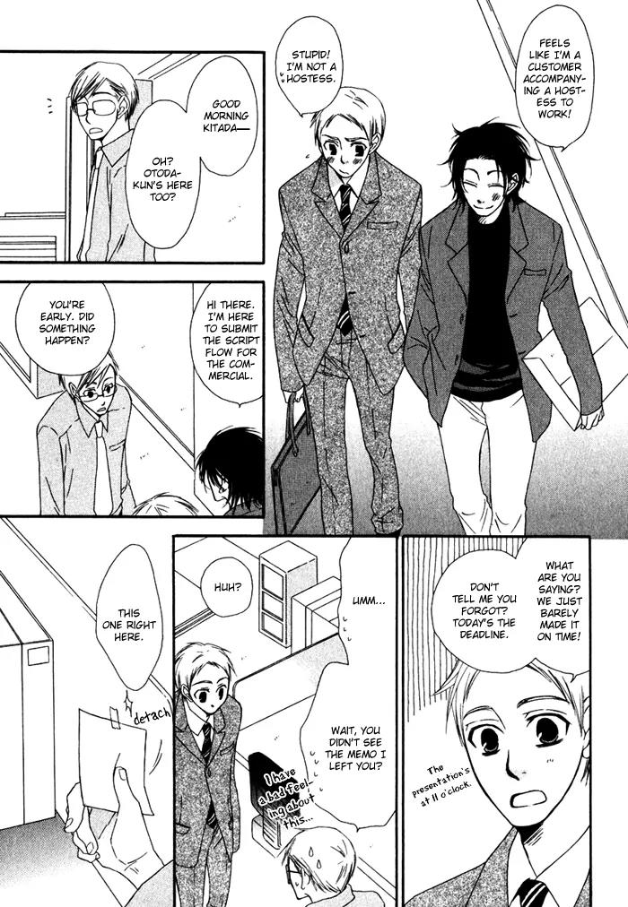 Issho ni Kuraro Chapter 2 page 16 - Chapter 2