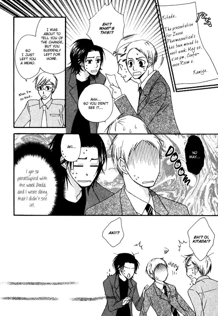 Issho ni Kuraro Chapter 2 page 17 - Chapter 2