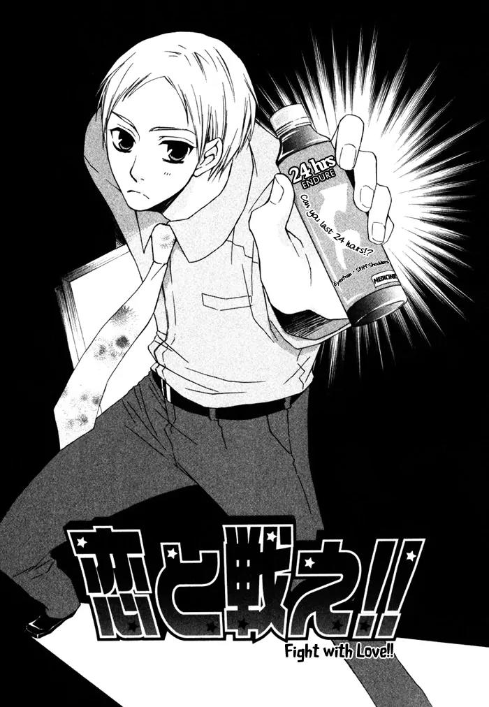 Issho ni Kuraro Chapter 2 page 2 - Chapter 2