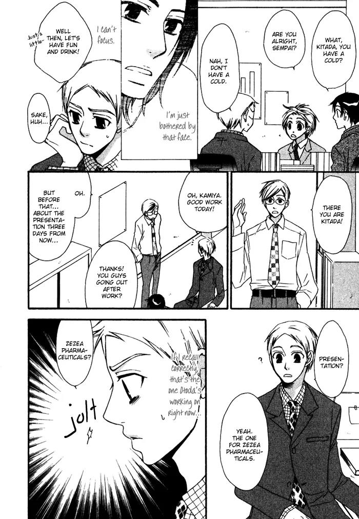 Issho ni Kuraro Chapter 2 page 9 - Chapter 2