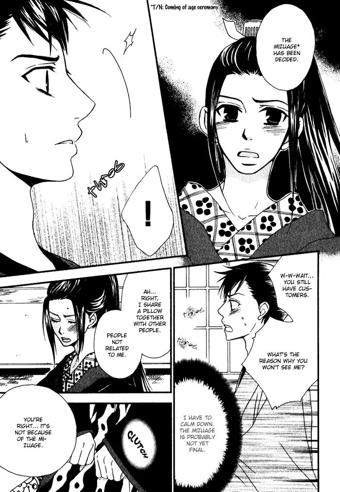 Issho ni Kuraro Chapter 3 page 12 - Chapter 3