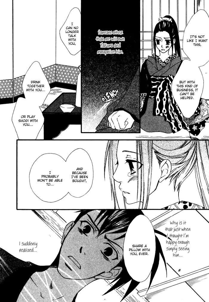 Issho ni Kuraro Chapter 3 page 15 - Chapter 3