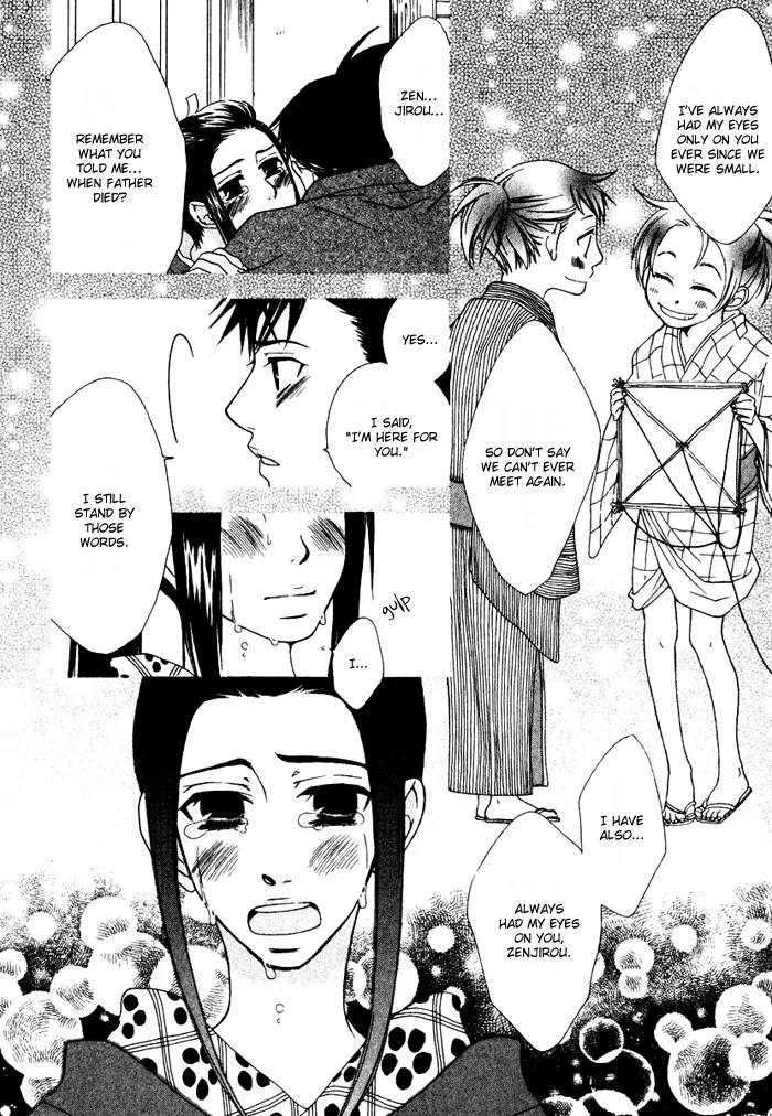 Issho ni Kuraro Chapter 3 page 17 - Chapter 3