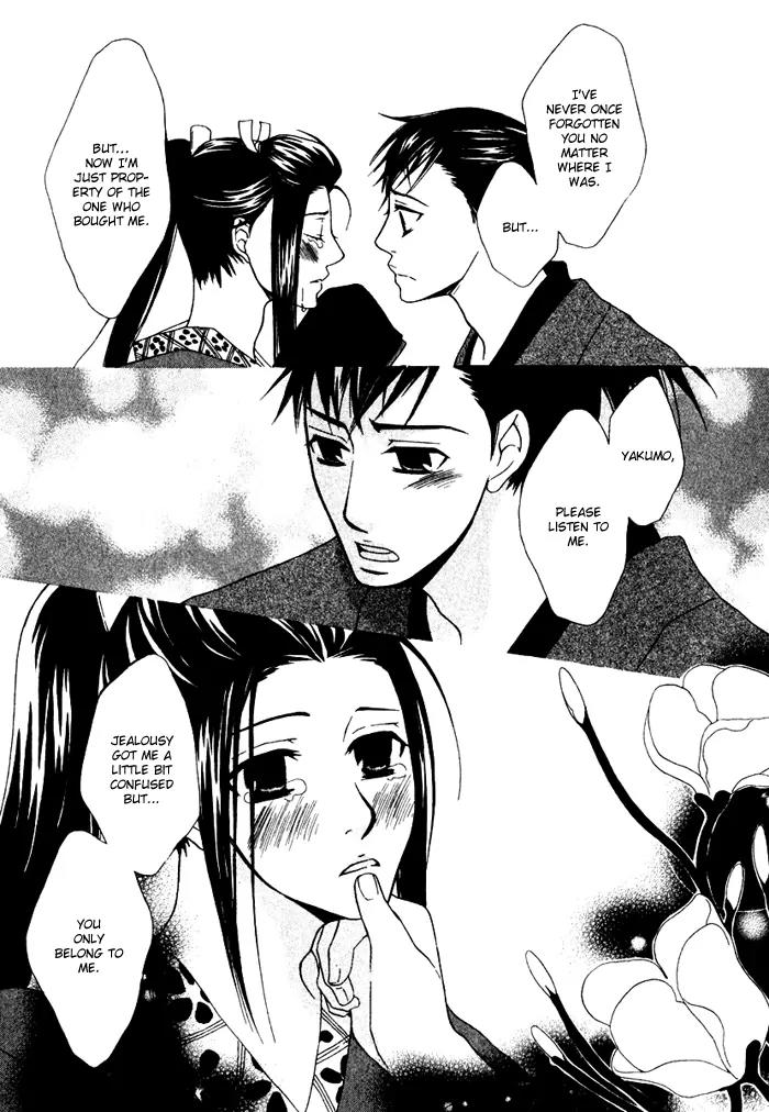 Issho ni Kuraro Chapter 3 page 18 - Chapter 3