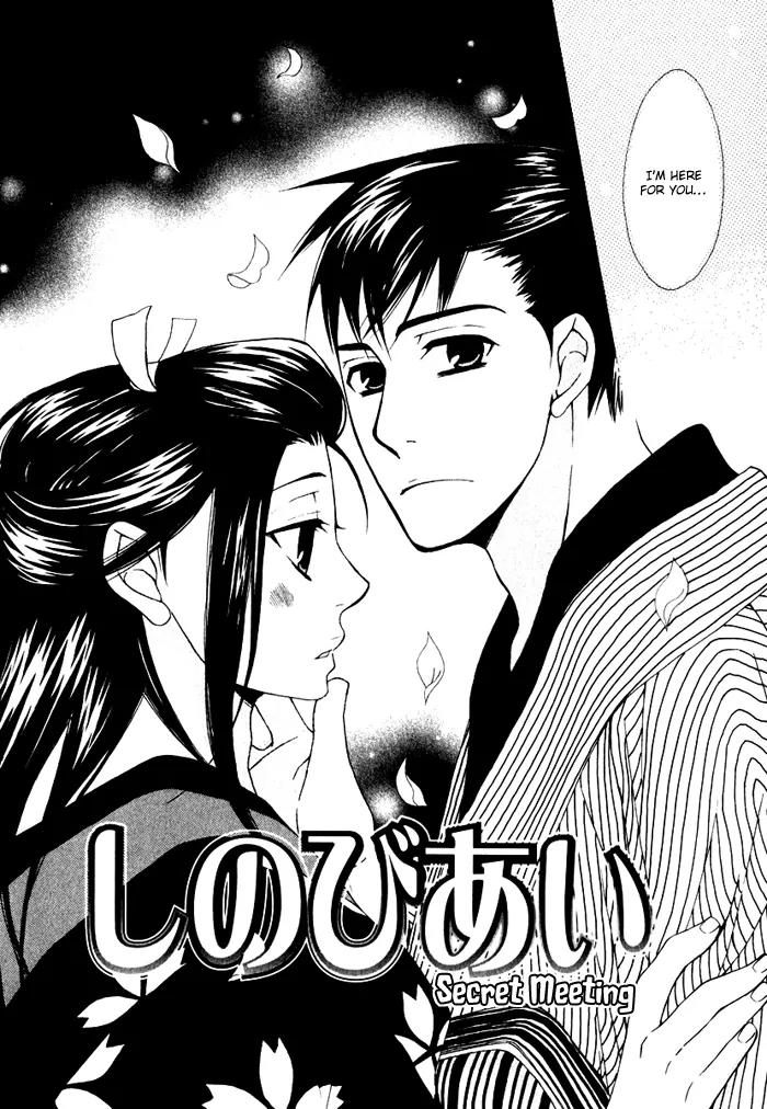 Issho ni Kuraro Chapter 3 page 3 - Chapter 3