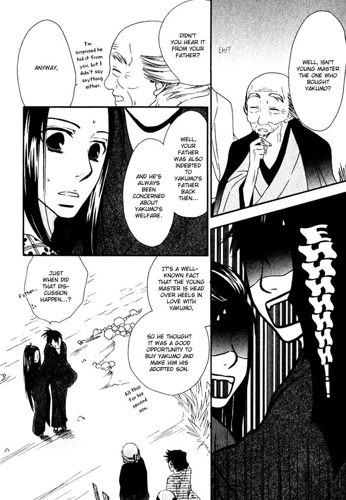 Issho ni Kuraro Chapter 3 page 31 - Chapter 3