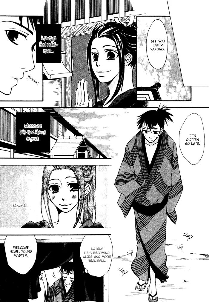 Issho ni Kuraro Chapter 3 page 6 - Chapter 3
