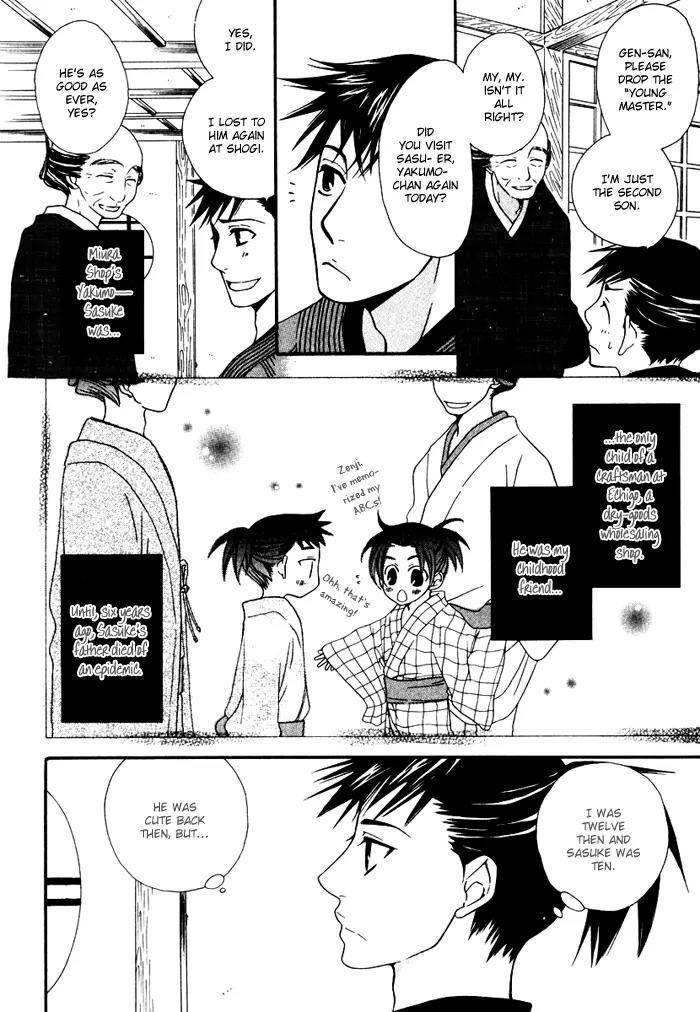 Issho ni Kuraro Chapter 3 page 7 - Chapter 3