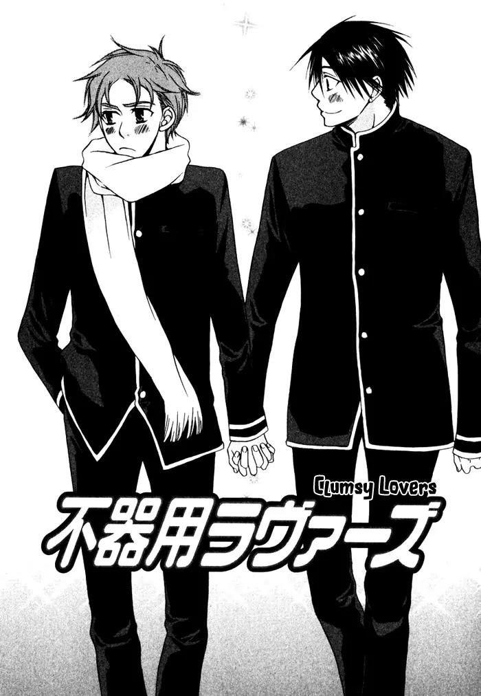 Issho ni Kuraro Chapter 5 page 4 - Chapter 5