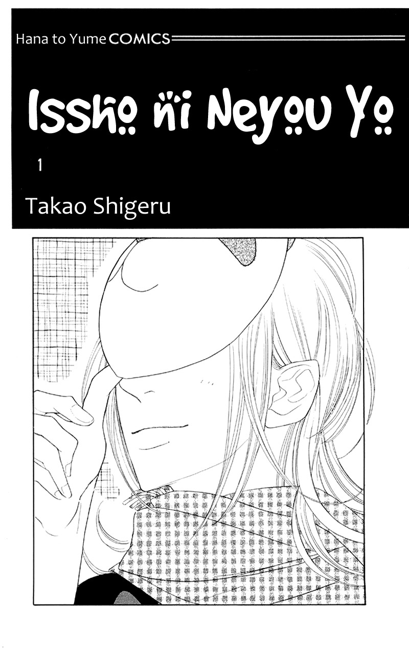 Issho ni Neyou yo Chapter 1 page 2 - Chapter 1