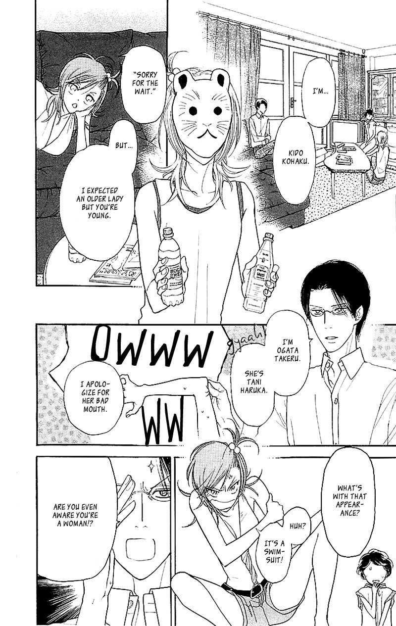 Issho ni Neyou yo Chapter 1 page 25 - Chapter 1