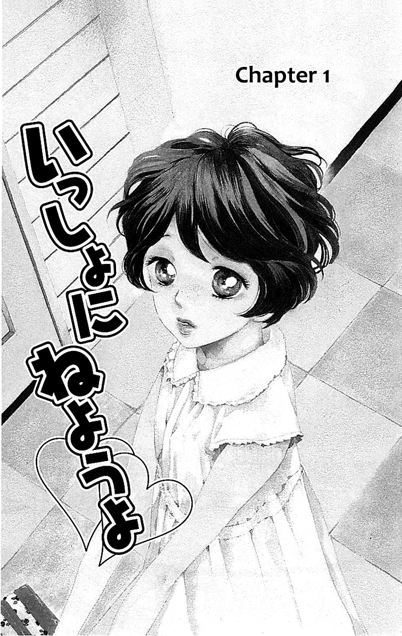 Issho ni Neyou yo Chapter 1 page 4 - Chapter 1