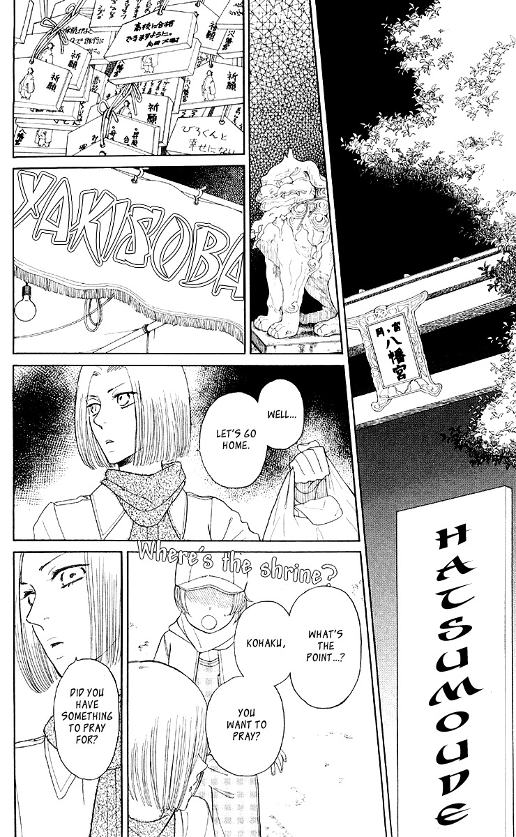 Issho ni Neyou yo Chapter 11 page 24 - Chapter 11