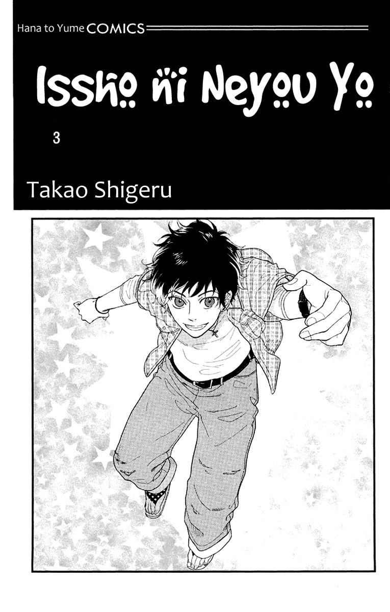 Issho ni Neyou yo Chapter 12 page 3 - Chapter 12