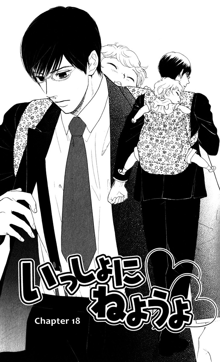 Issho ni Neyou yo Chapter 18 page 4 - Chapter 18