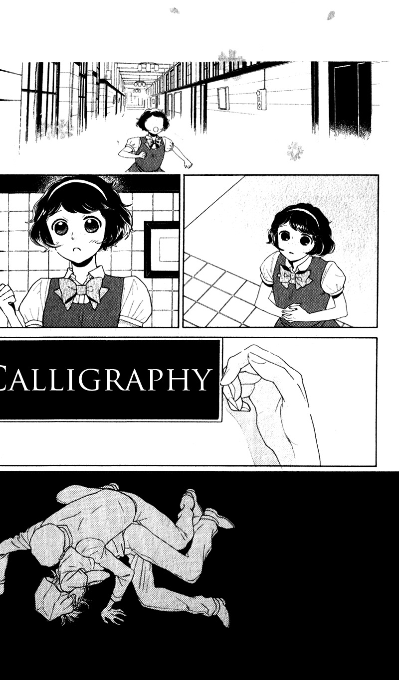 Issho ni Neyou yo Chapter 19 page 32 - Chapter 19