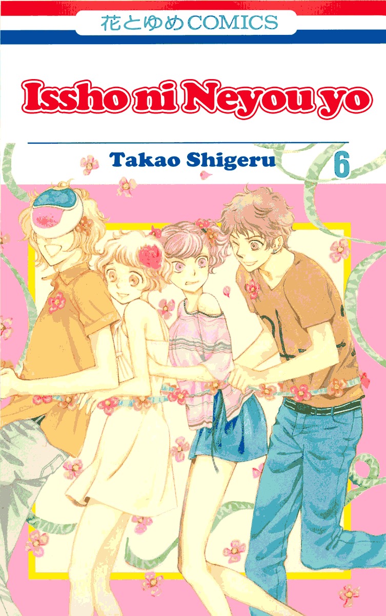 Issho ni Neyou yo Chapter 30 page 1 - Chapter 30