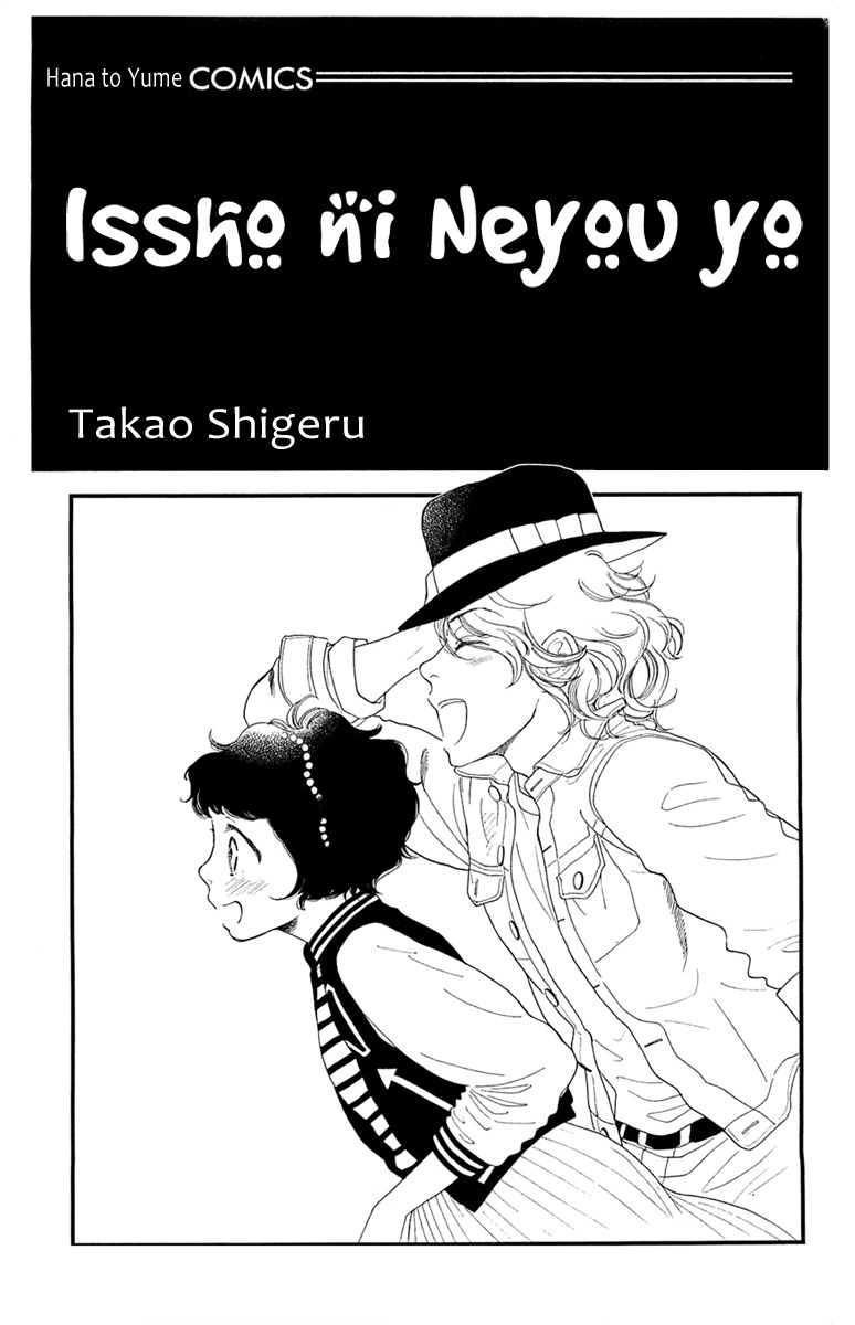 Issho ni Neyou yo Chapter 30 page 3 - Chapter 30