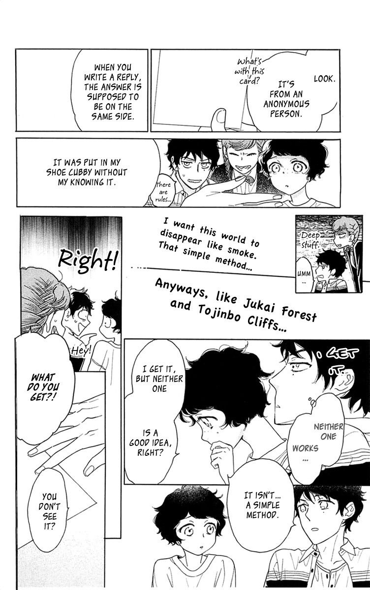 Issho ni Neyou yo Chapter 33 page 10 - Chapter 33