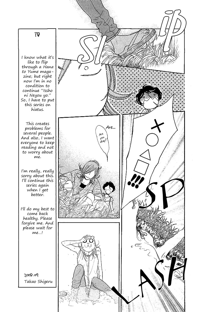 Issho ni Neyou yo Chapter 5 page 5 - Chapter 5