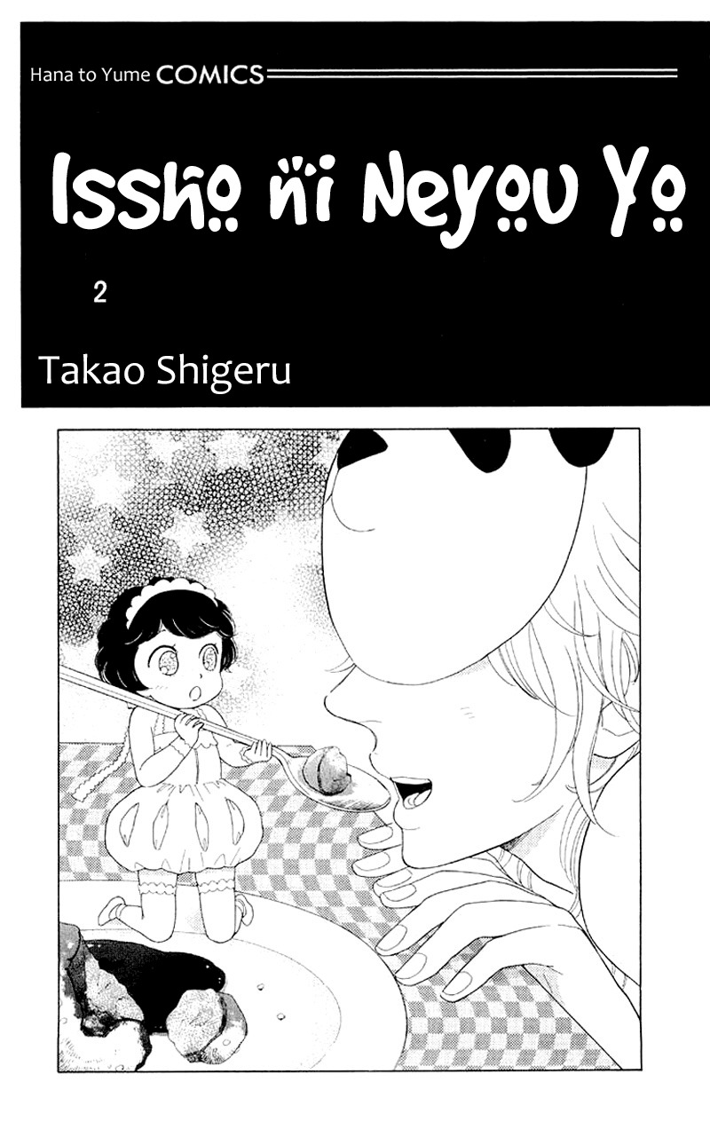 Issho ni Neyou yo Chapter 6 page 2 - Chapter 6