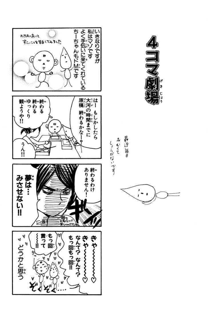 Isshoni Ofuro Chapter 2 page 51 - Chapter 2: Dance of Glittering Stars