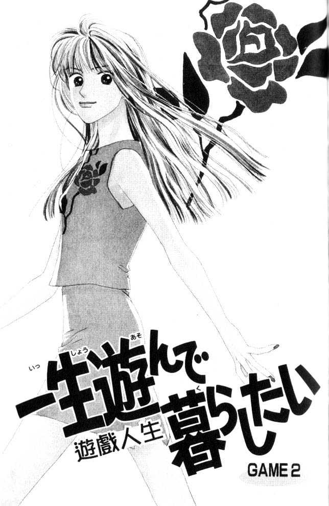 Isshou Asonde Kurashitai Chapter 1.2-1 page 2 - Vol.01 Chapter 2.1