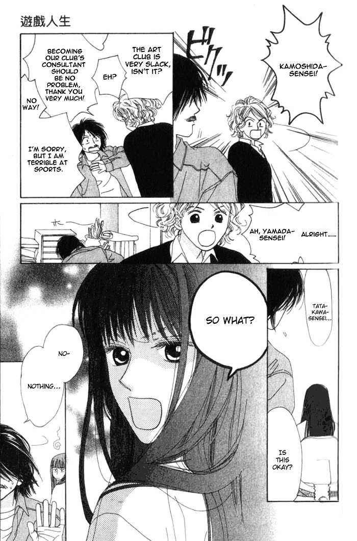 Isshou Asonde Kurashitai Chapter 2.0 page 142 - Vol.02 Chapter 0