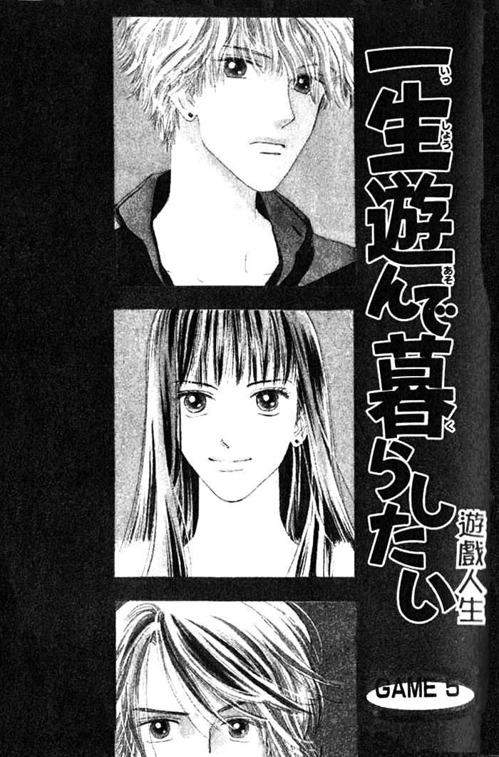 Isshou Asonde Kurashitai Chapter 2.0 page 45 - Vol.02 Chapter 0