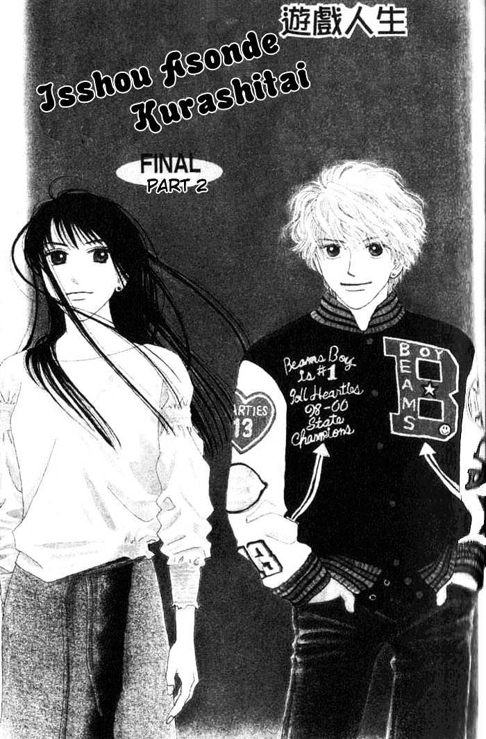 Isshou Asonde Kurashitai Chapter 2.4 page 125 - Vol.2 Chapter 4 : 4 Game 4 \ 5 Game 5 \ 6 Final 1 \ 7 Final 2 \ Tuition