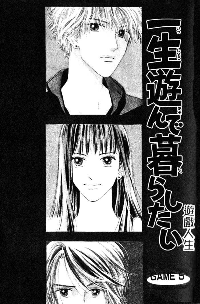 Isshou Asonde Kurashitai Chapter 2.4 page 45 - Vol.2 Chapter 4 : 4 Game 4 \ 5 Game 5 \ 6 Final 1 \ 7 Final 2 \ Tuition