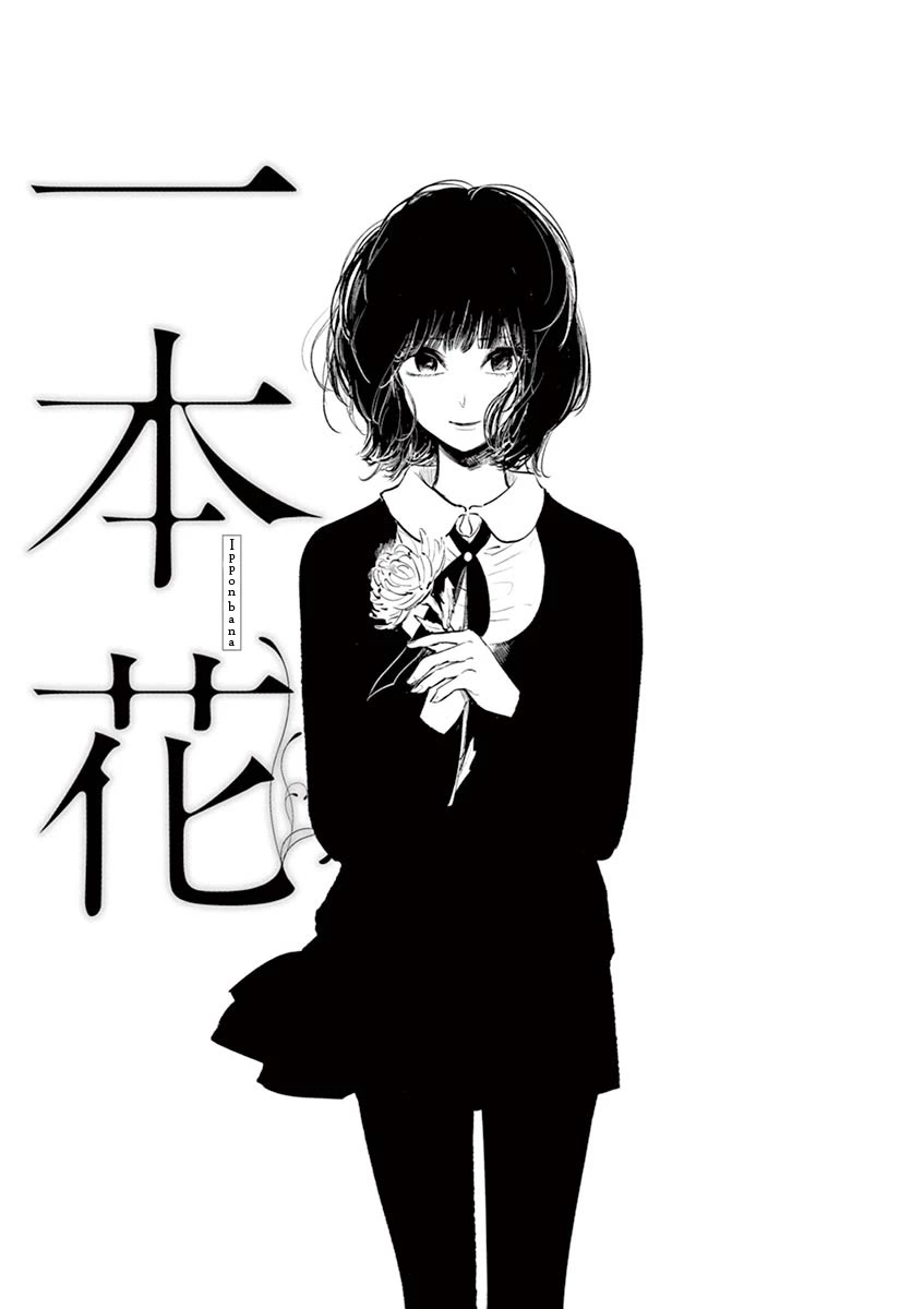 Isshou Sukitte Yutta jan Chapter 5 page 1 - Chapter 5: One Flower