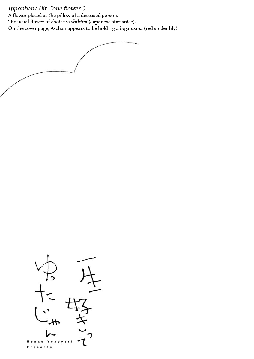 Isshou Sukitte Yutta jan Chapter 5 page 31 - Chapter 5: One Flower