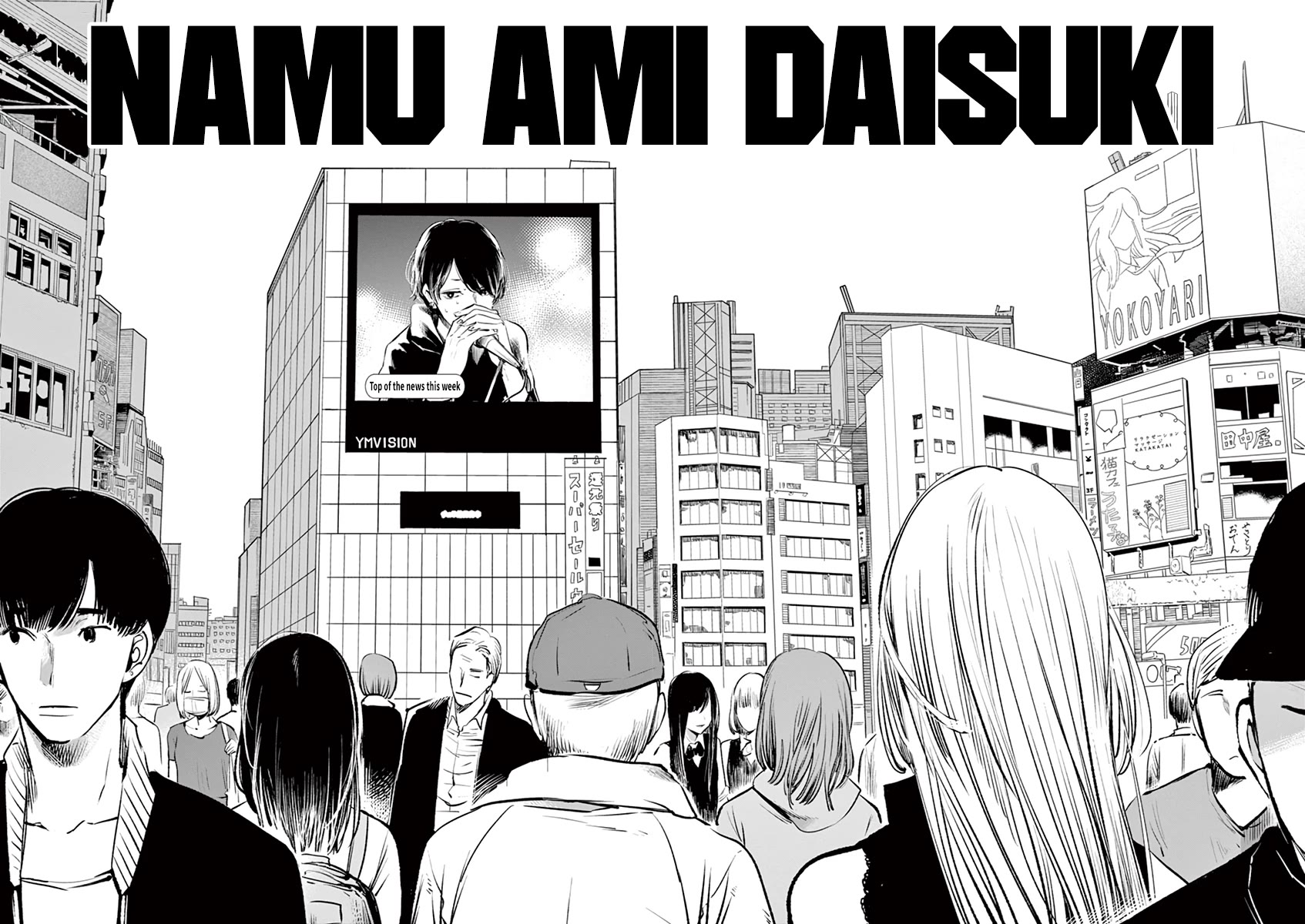 Isshou Sukitte Yutta jan Chapter 7 page 24 - Chapter 7: Namu Ami Daisuki [END]