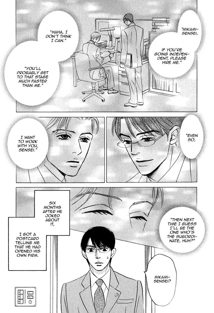 Isshou Tsuzukerarenai Shigoto Chapter 1 page 10 - Chapter 1