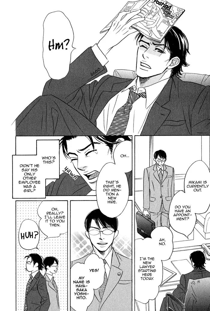 Isshou Tsuzukerarenai Shigoto Chapter 1 page 11 - Chapter 1