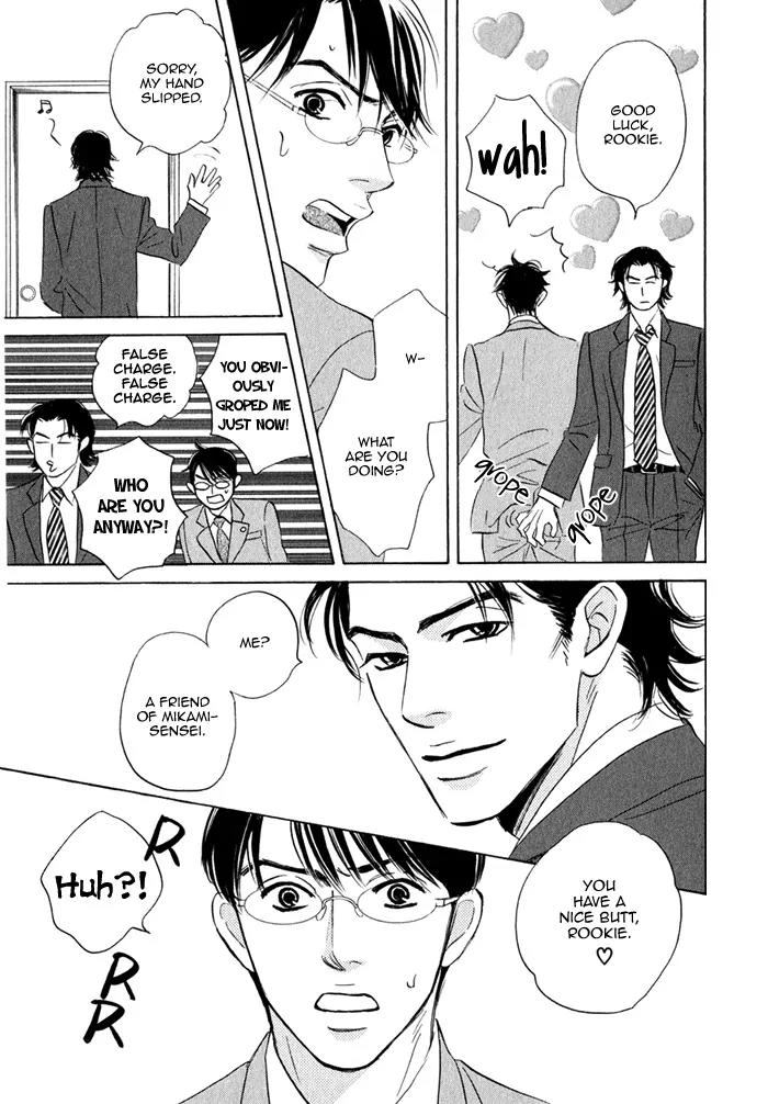 Isshou Tsuzukerarenai Shigoto Chapter 1 page 12 - Chapter 1