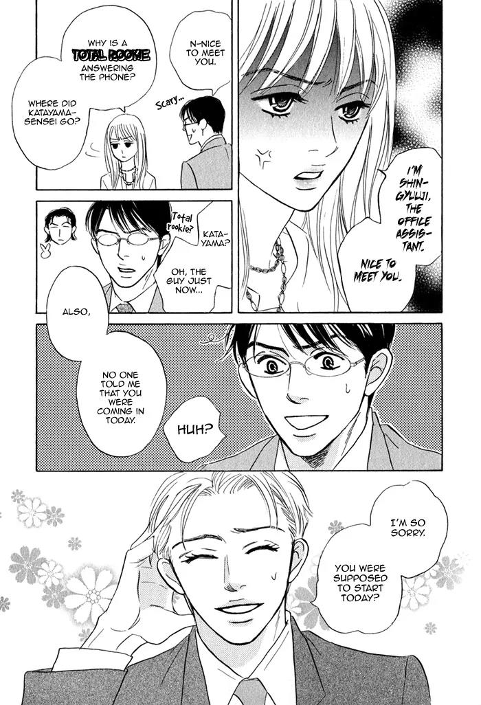 Isshou Tsuzukerarenai Shigoto Chapter 1 page 14 - Chapter 1
