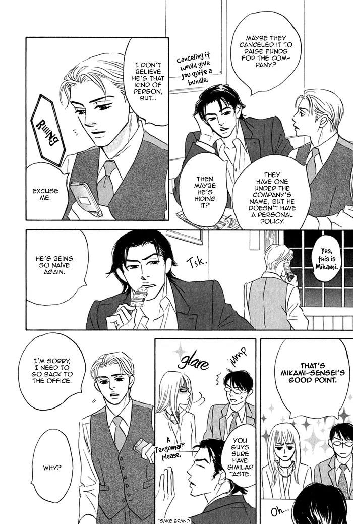 Isshou Tsuzukerarenai Shigoto Chapter 1 page 21 - Chapter 1