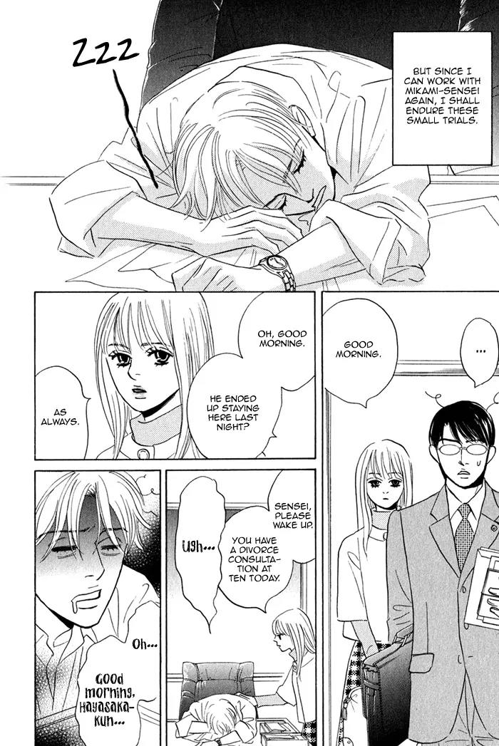 Isshou Tsuzukerarenai Shigoto Chapter 1 page 25 - Chapter 1