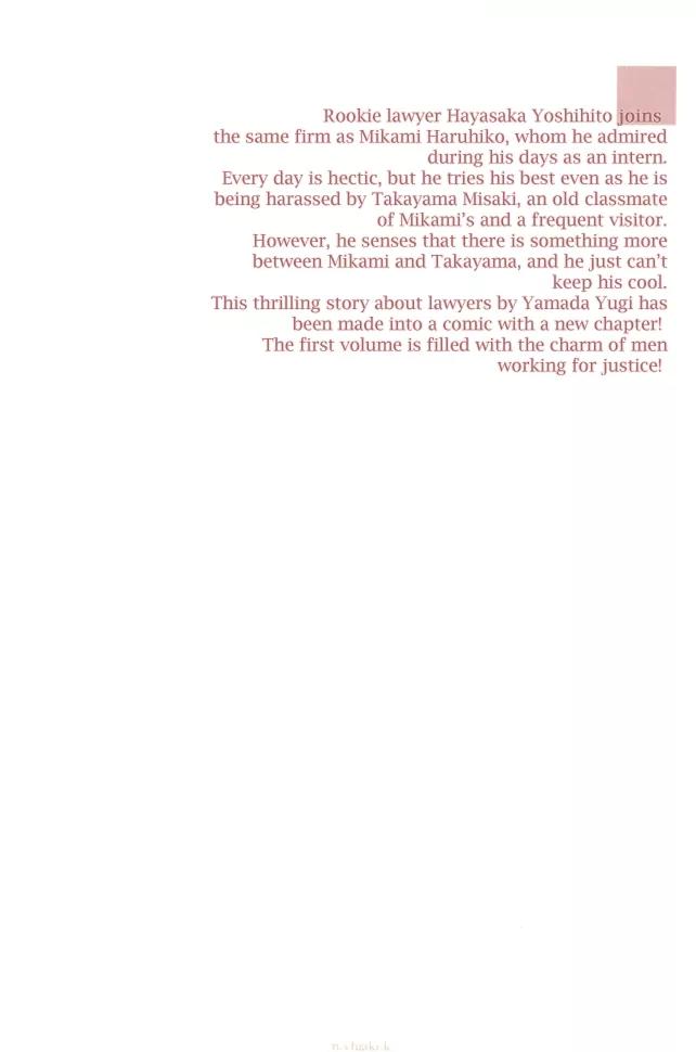 Isshou Tsuzukerarenai Shigoto Chapter 1 page 4 - Chapter 1