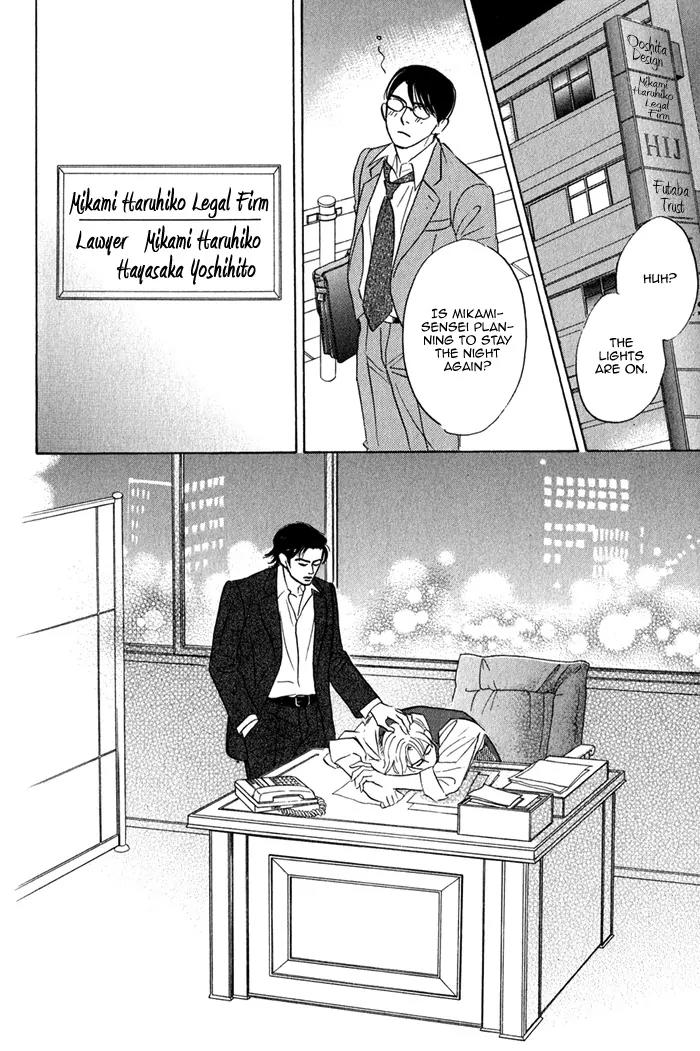 Isshou Tsuzukerarenai Shigoto Chapter 1 page 47 - Chapter 1