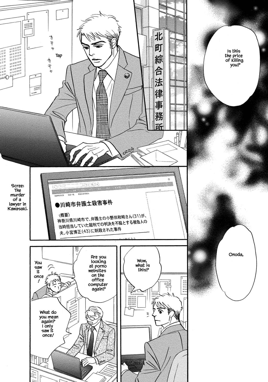 Isshou Tsuzukerarenai Shigoto Chapter 10 page 22 - Chapter 10