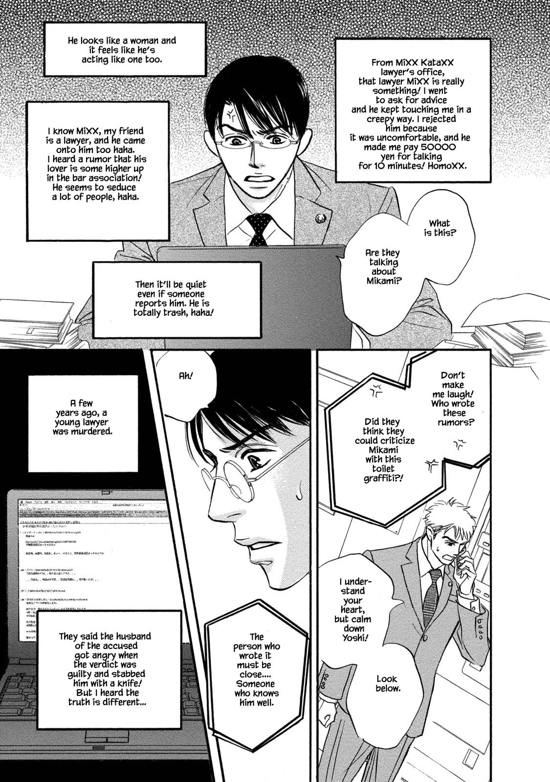 Isshou Tsuzukerarenai Shigoto Chapter 10 page 25 - Chapter 10