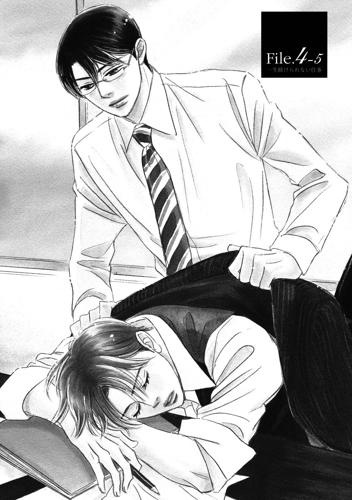 Isshou Tsuzukerarenai Shigoto Chapter 11 page 1 - Chapter 11