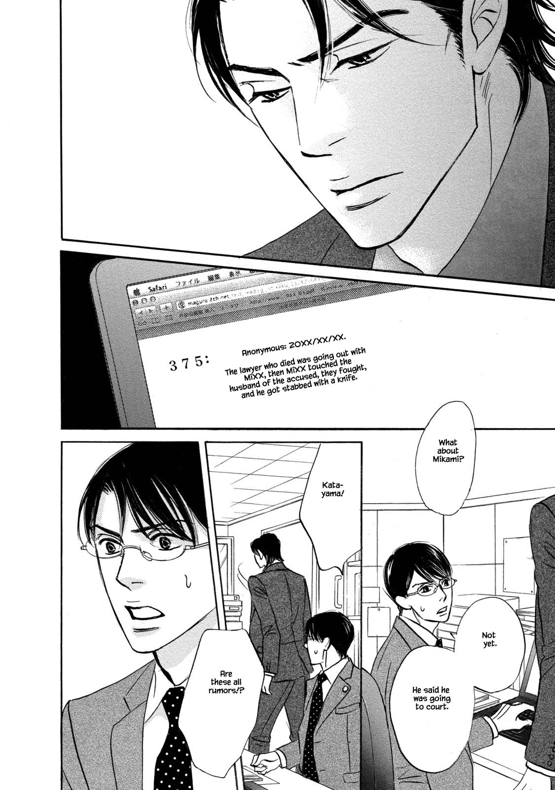 Isshou Tsuzukerarenai Shigoto Chapter 11 page 2 - Chapter 11