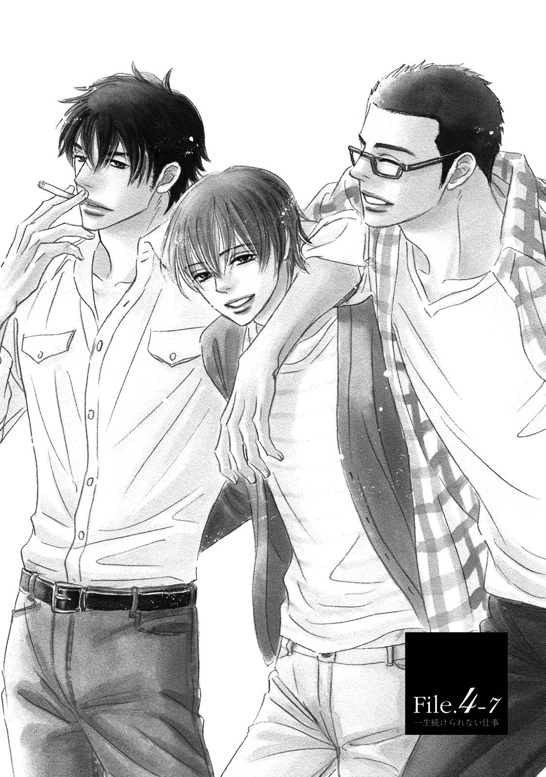 Isshou Tsuzukerarenai Shigoto Chapter 13.1 page 1 - Chapter 13.1