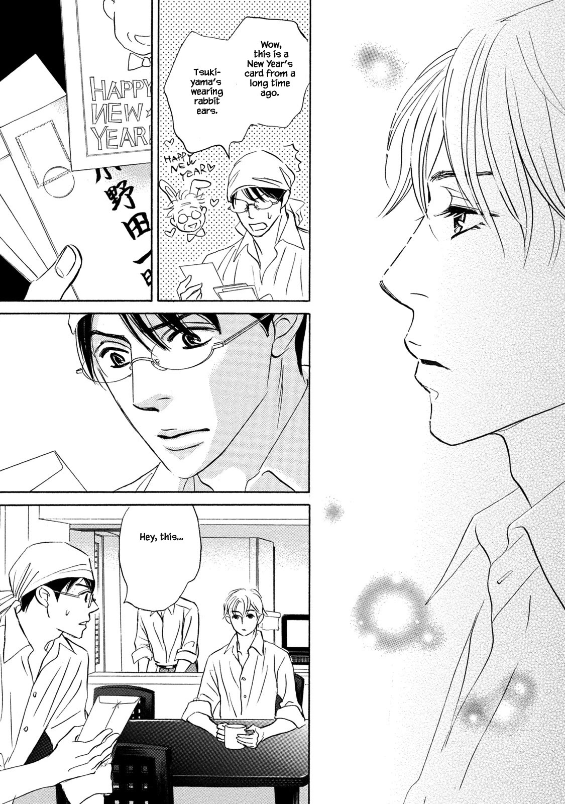 Isshou Tsuzukerarenai Shigoto Chapter 13.2 page 7 - Chapter 13.2