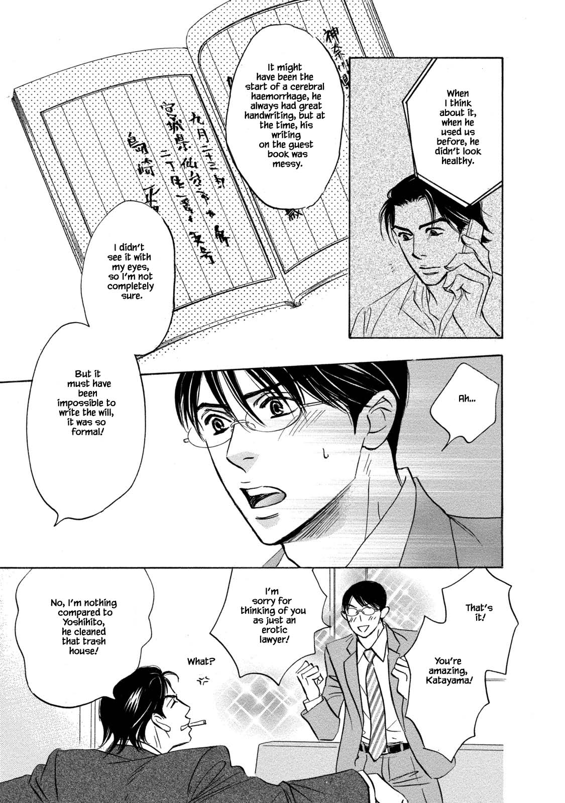 Isshou Tsuzukerarenai Shigoto Chapter 14 page 5 - Chapter 14