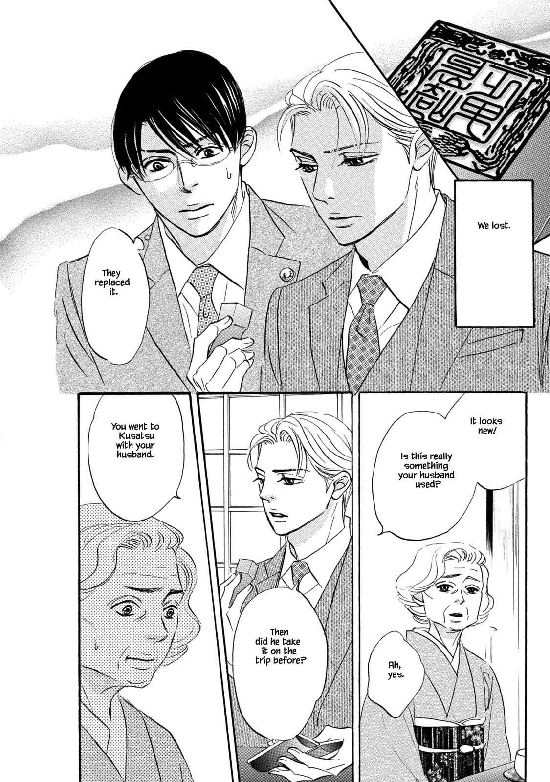 Isshou Tsuzukerarenai Shigoto Chapter 15 page 14 - Chapter 15